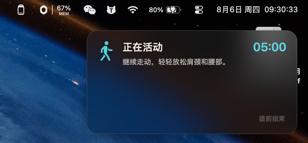 喝水提醒的活动进行中浮层，显示五分钟活动倒计时